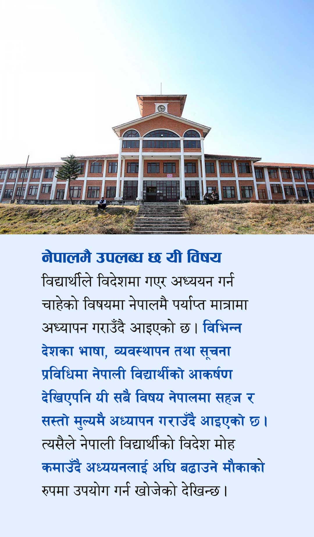 hospital