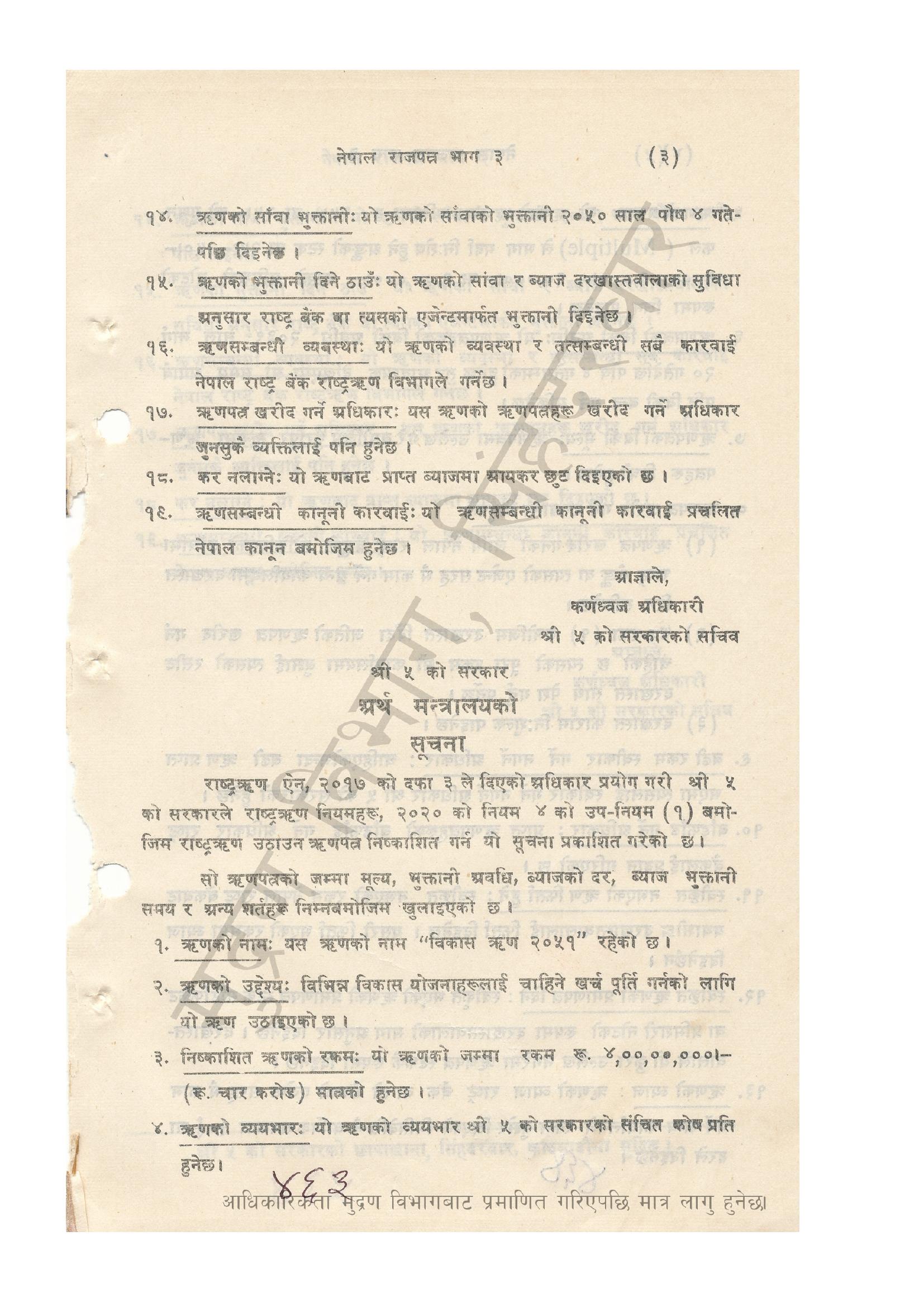 document-thumbnail