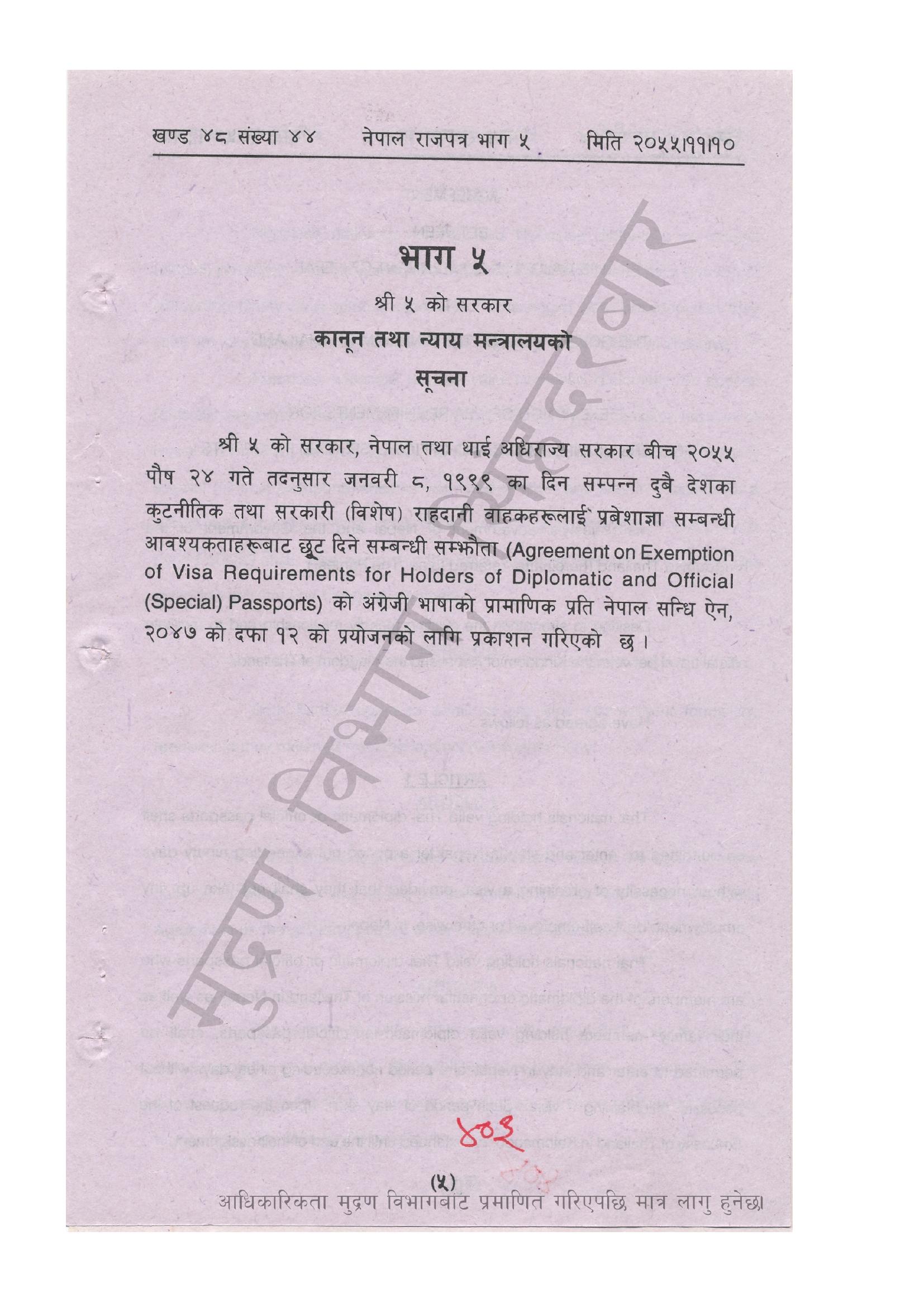 document-thumbnail