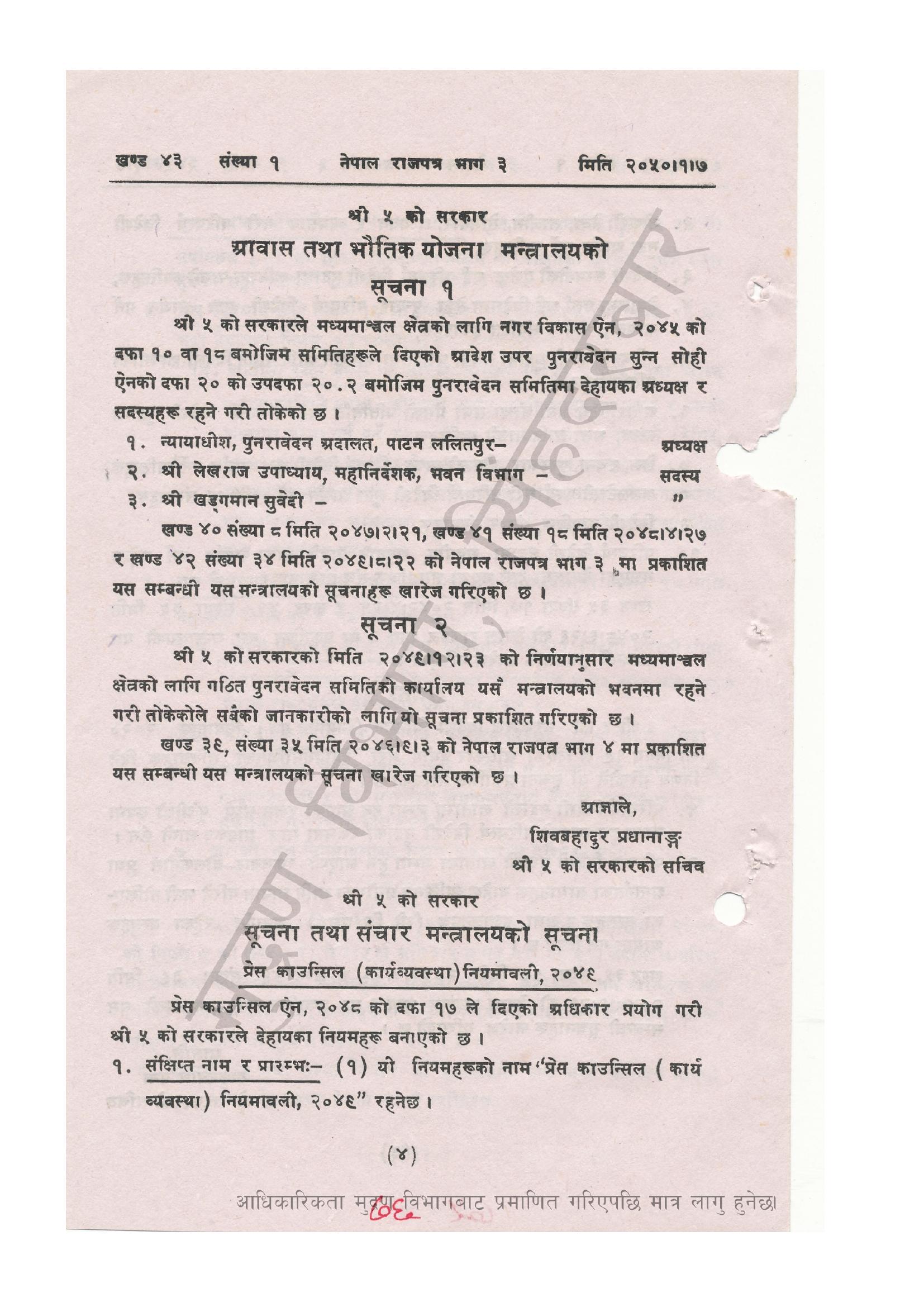 document-thumbnail