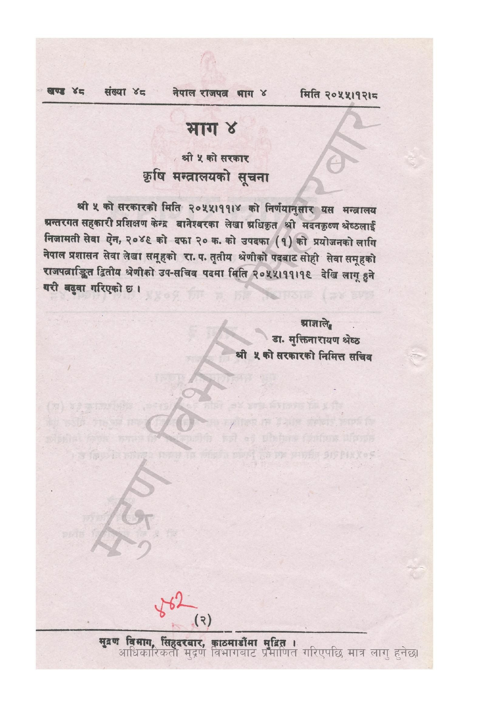 document-thumbnail