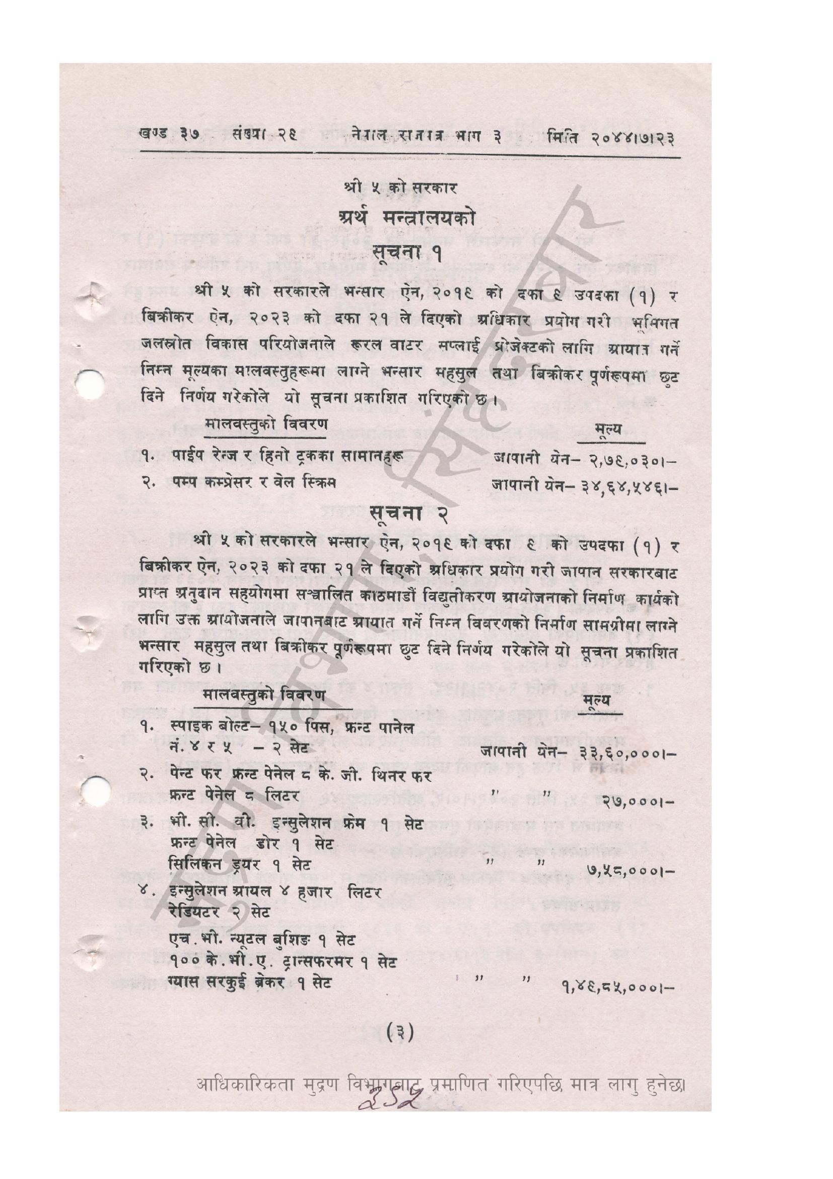 document-thumbnail