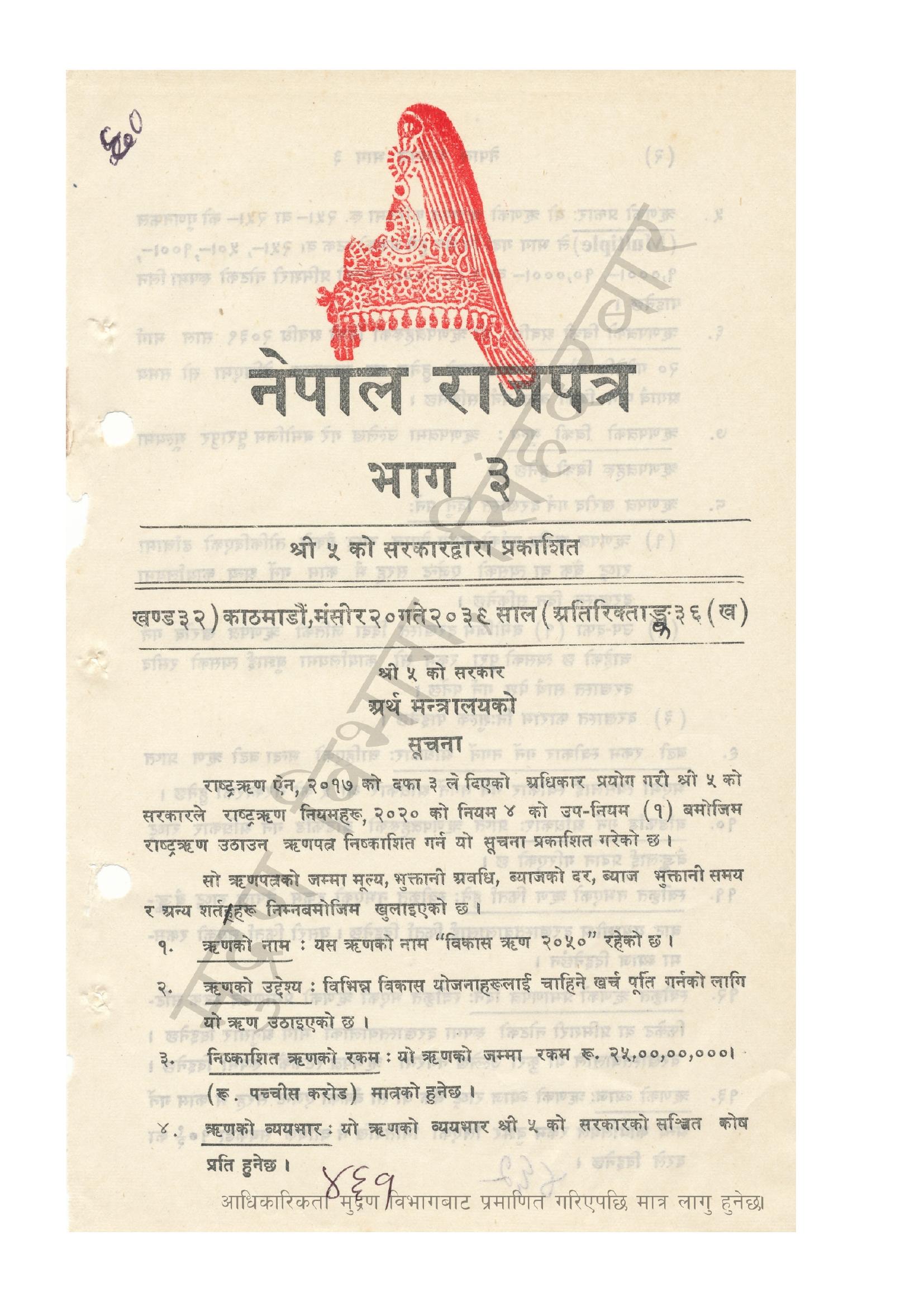 document-thumbnail
